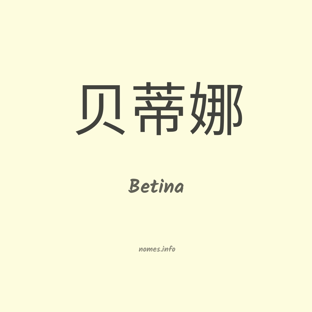 Betina em chinês