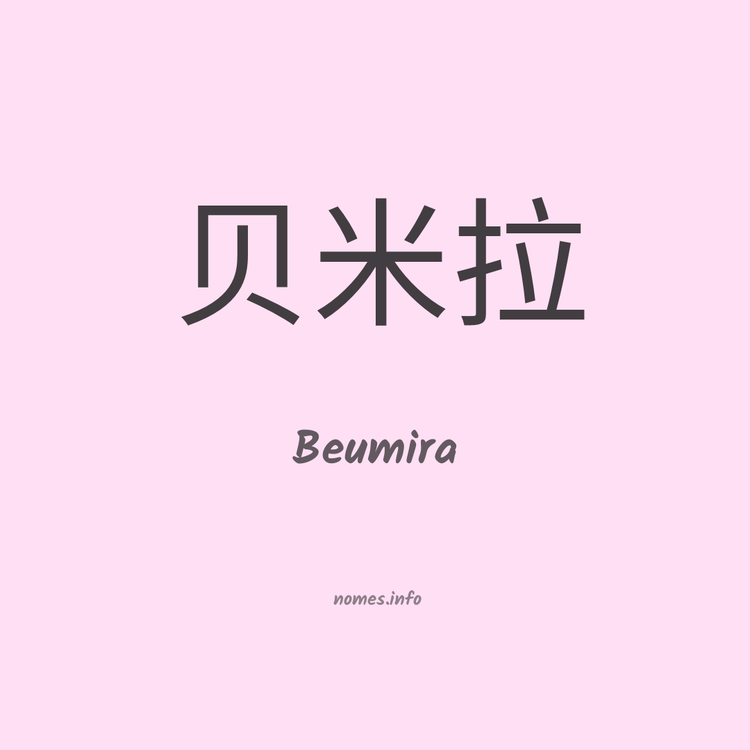 Beumira em chinês