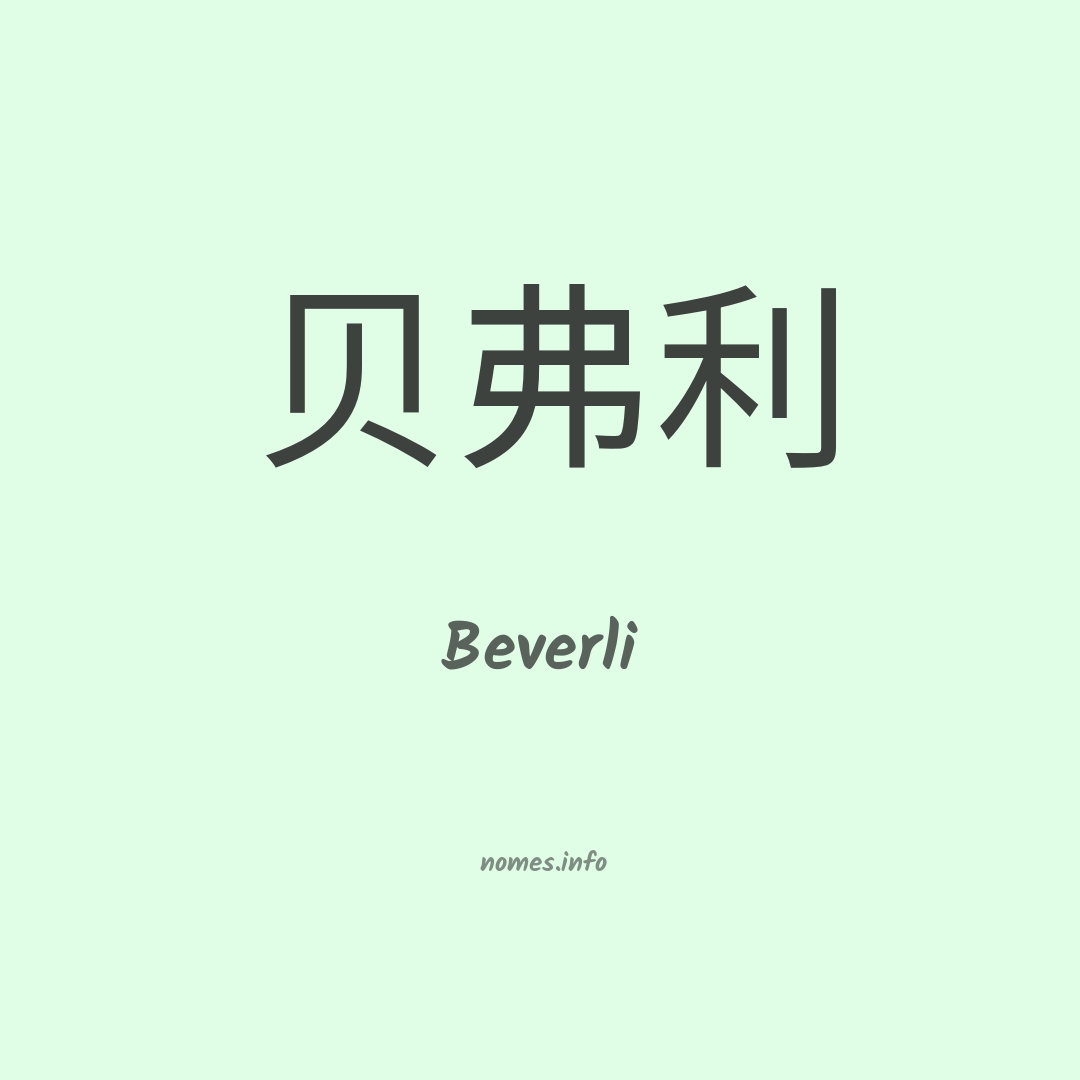 Beverli em chinês
