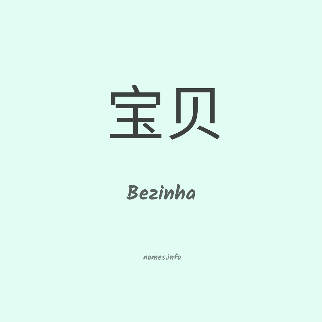 Bezinha em chinês