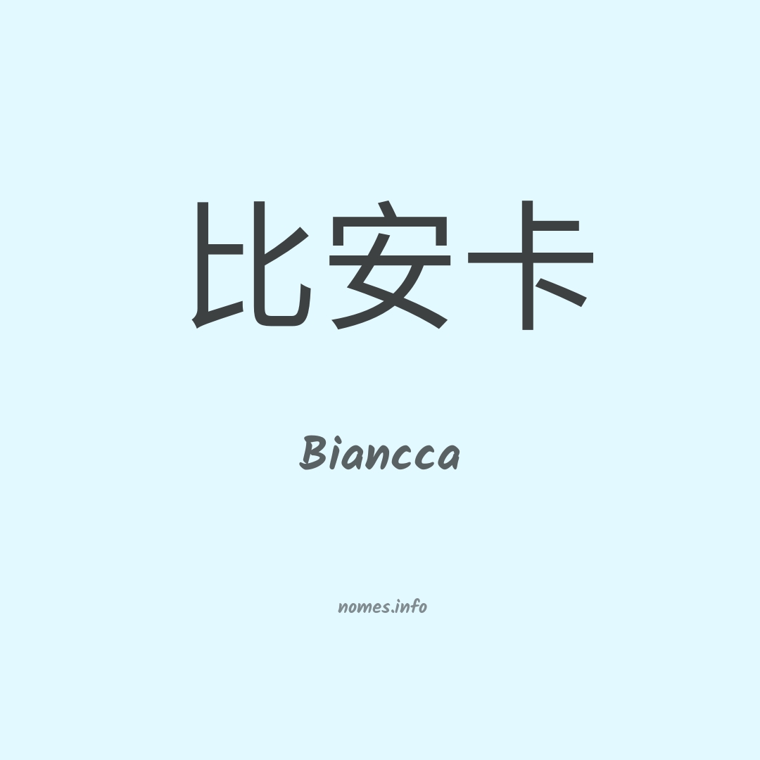 Biancca em chinês