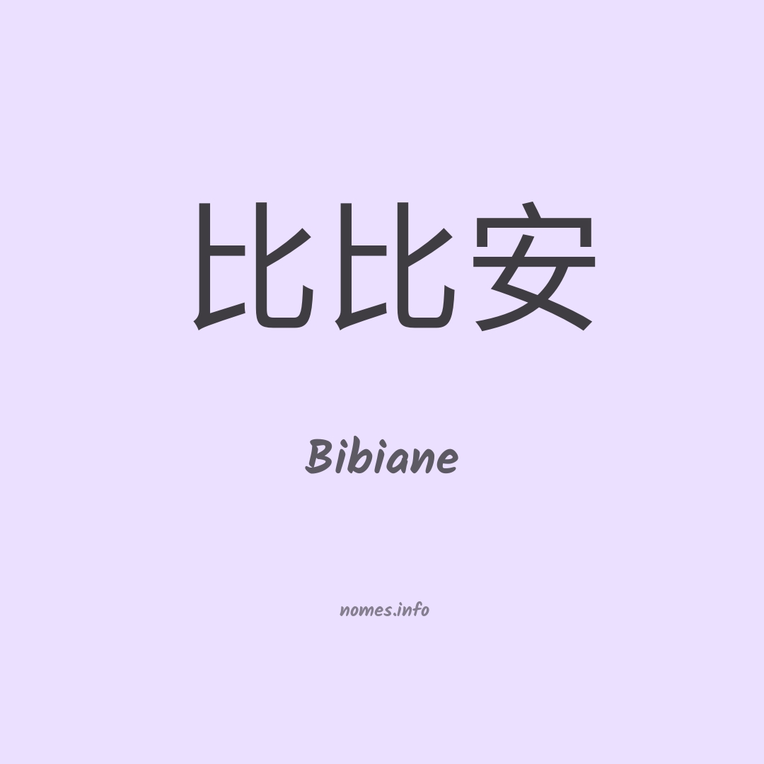 Bibiane em chinês Bibiane em chinês
