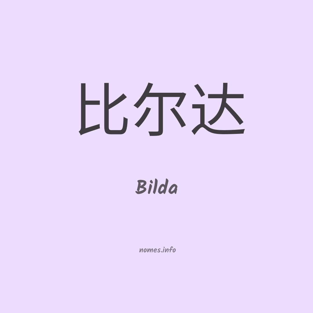Bilda em chinês