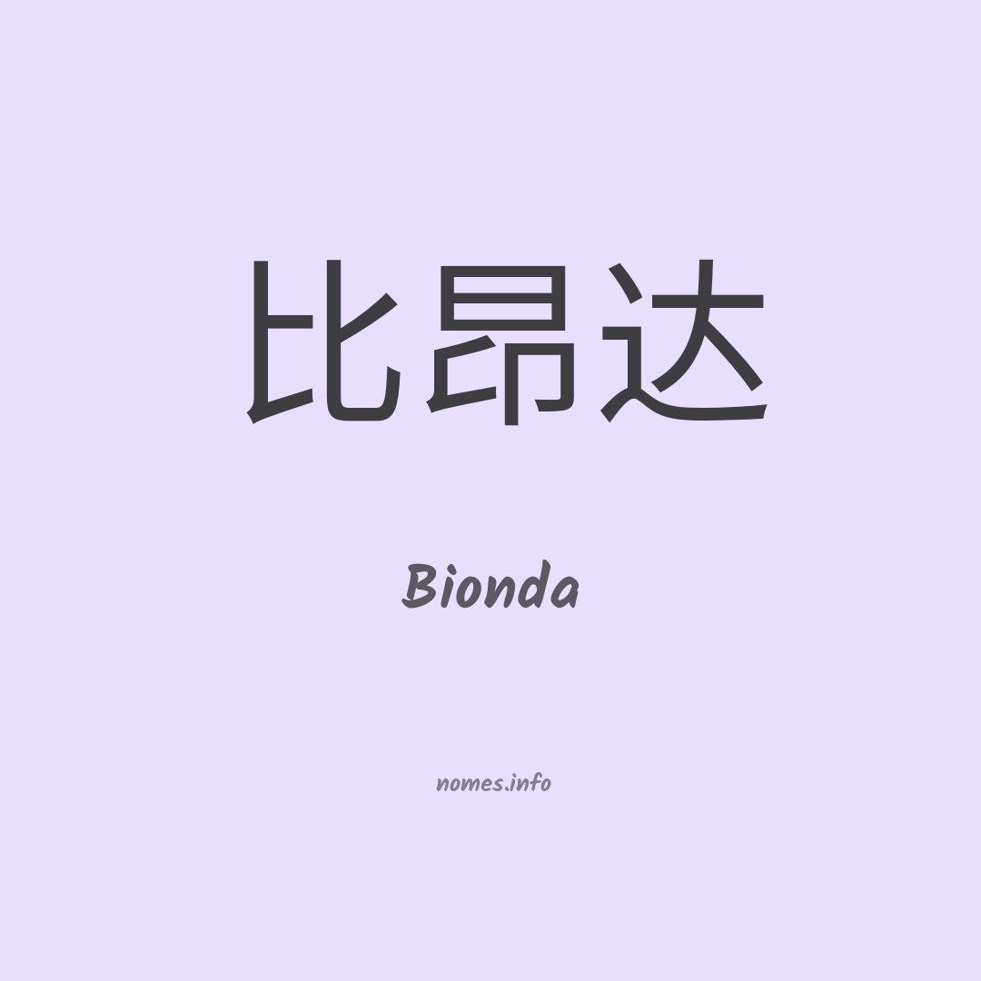 Bionda em chinês