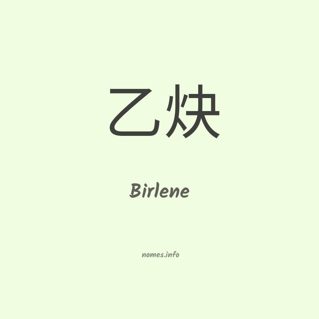 Birlene em chinês