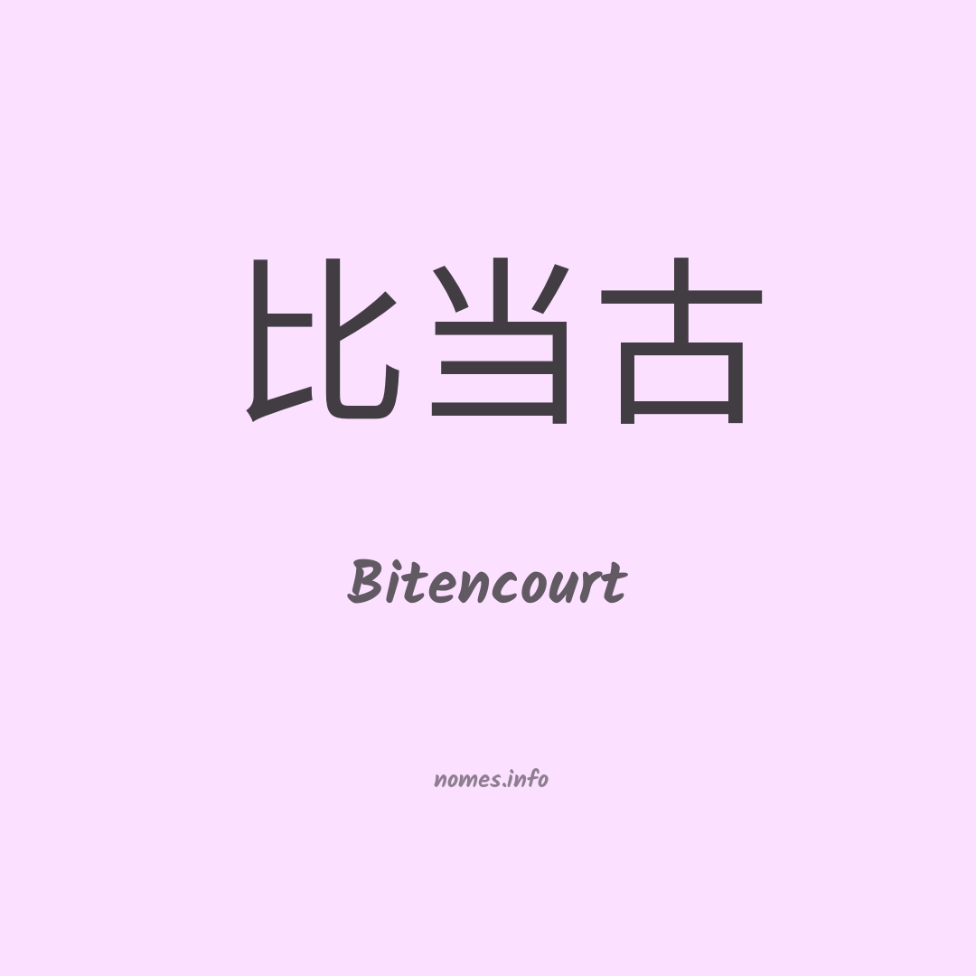 Bitencourt em chinês