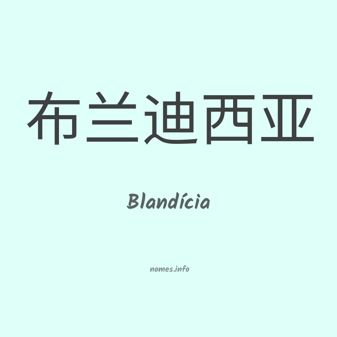 Blandícia em chinês