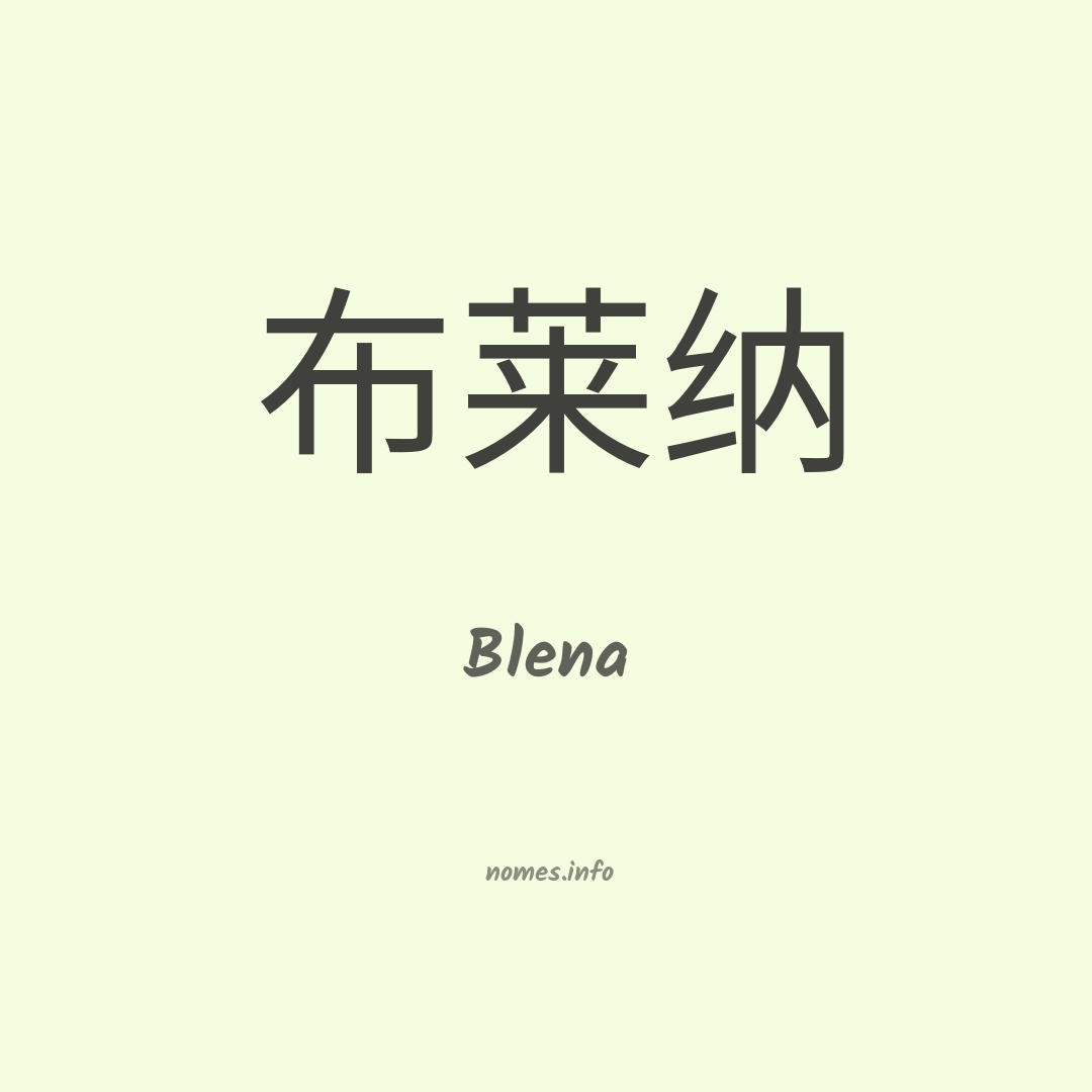 Blena em chinês