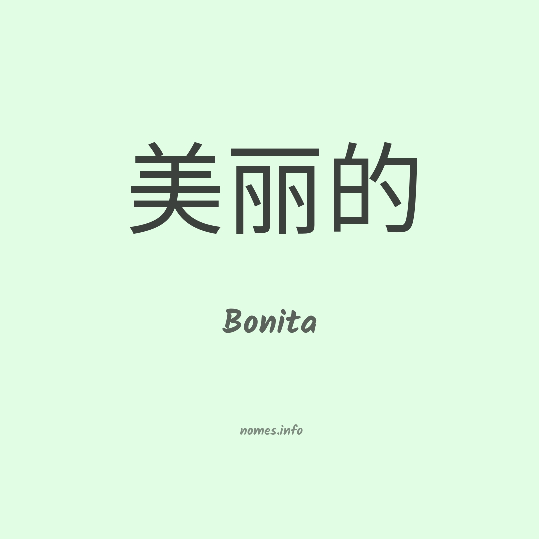 Bonita em chinês