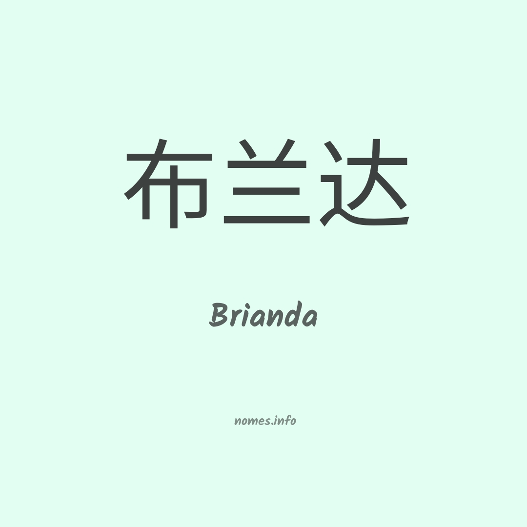 Brianda em chinês