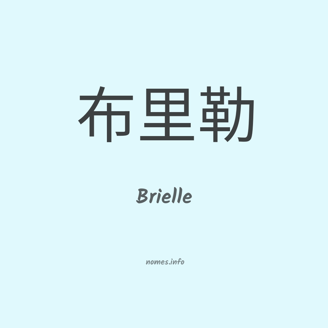 Brielle em chinês