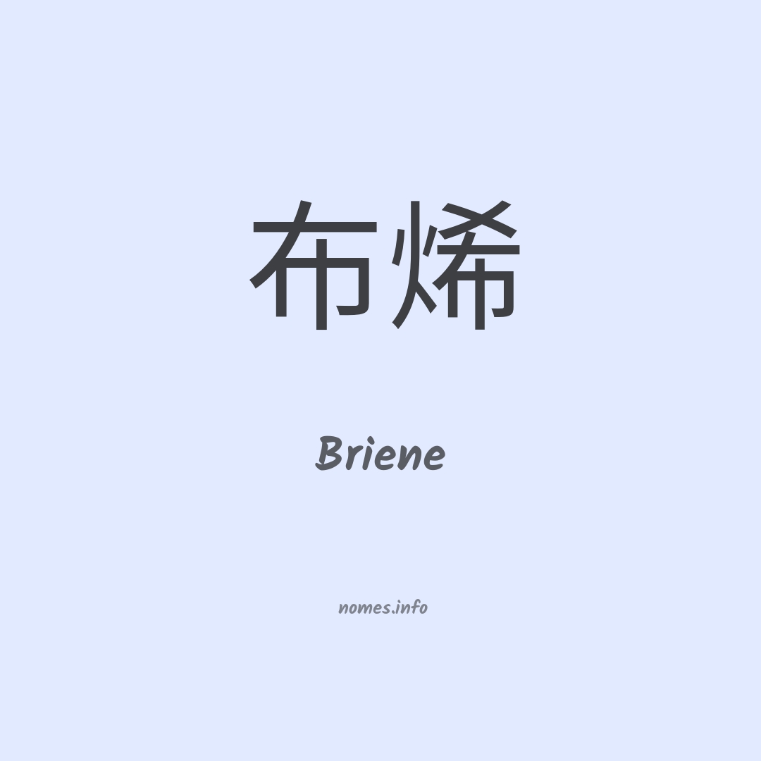 Briene em chinês