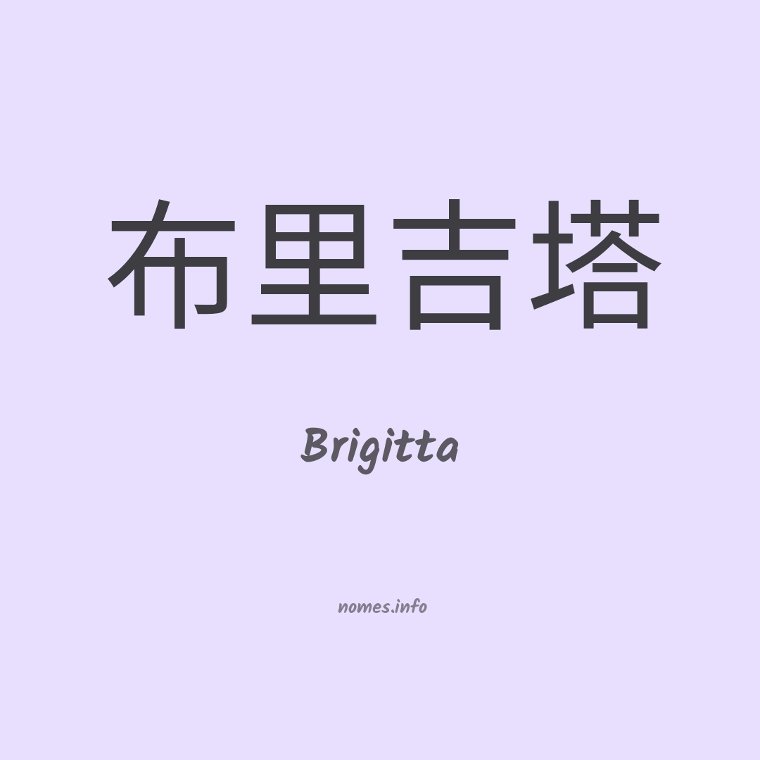 Brigitta em chinês