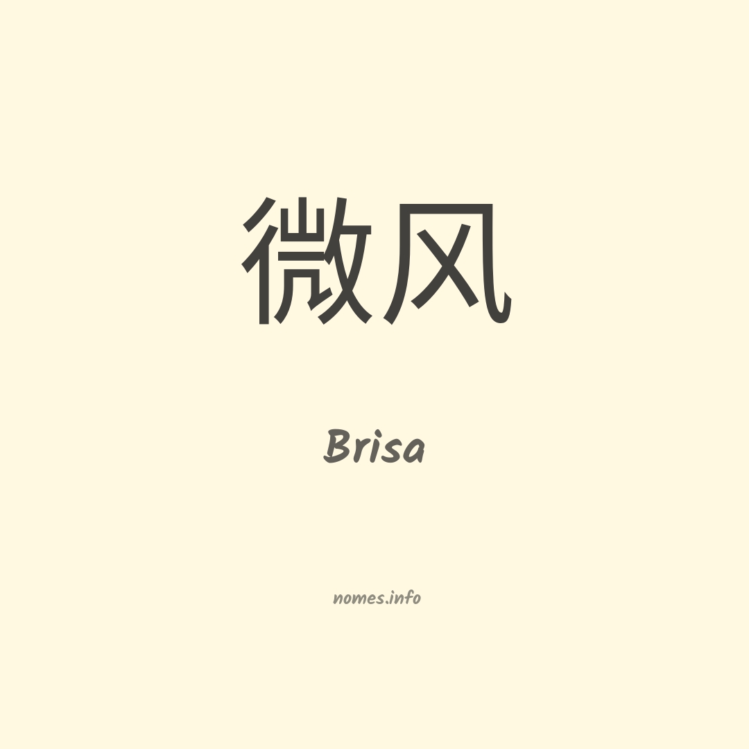 Brisa em chinês