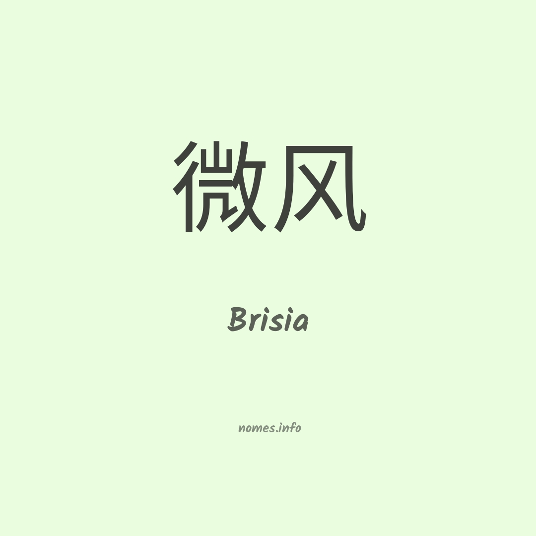 Brisia em chinês