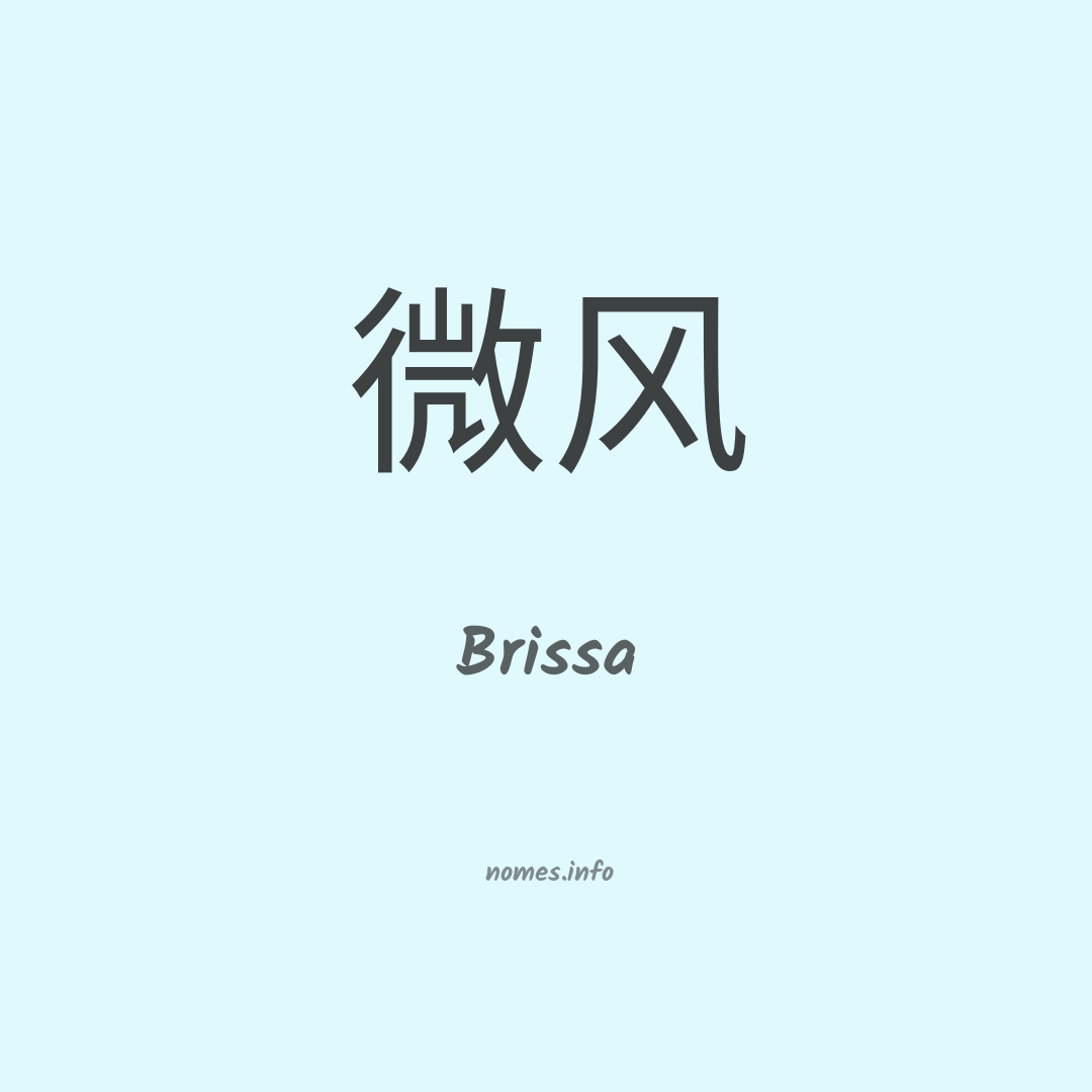 Brissa em chinês