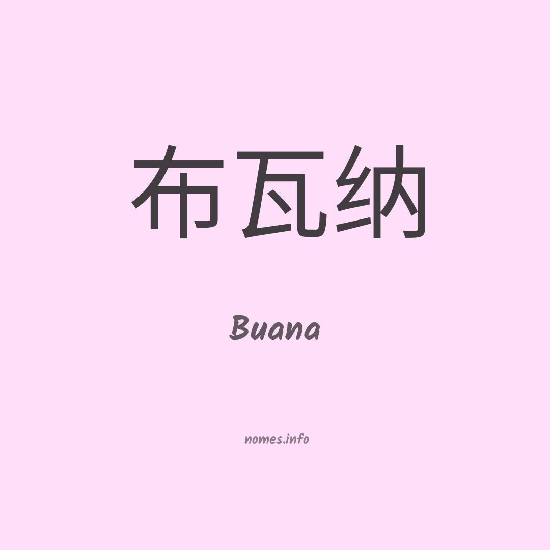 Buana em chinês