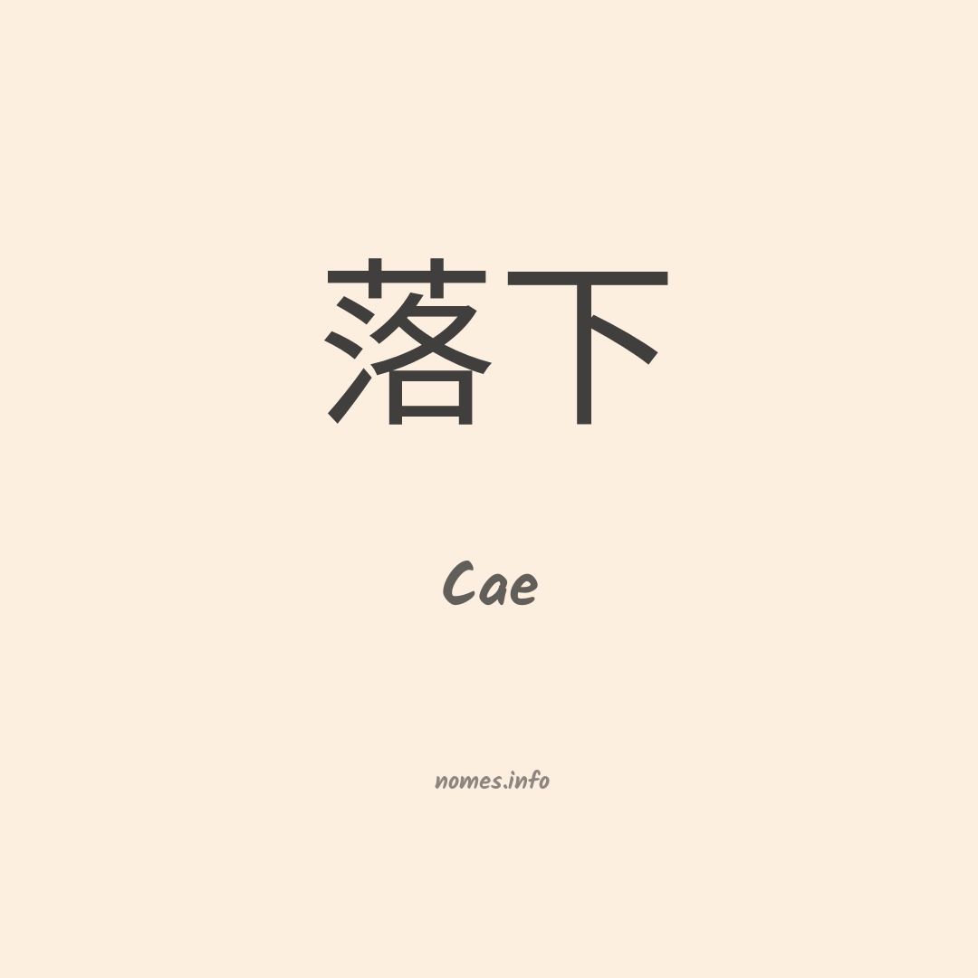 Cae em chinês