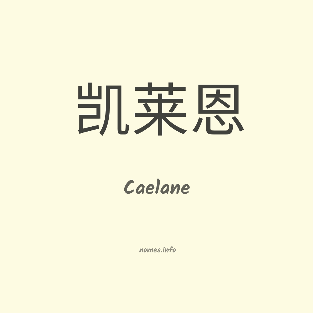 Caelane em chinês