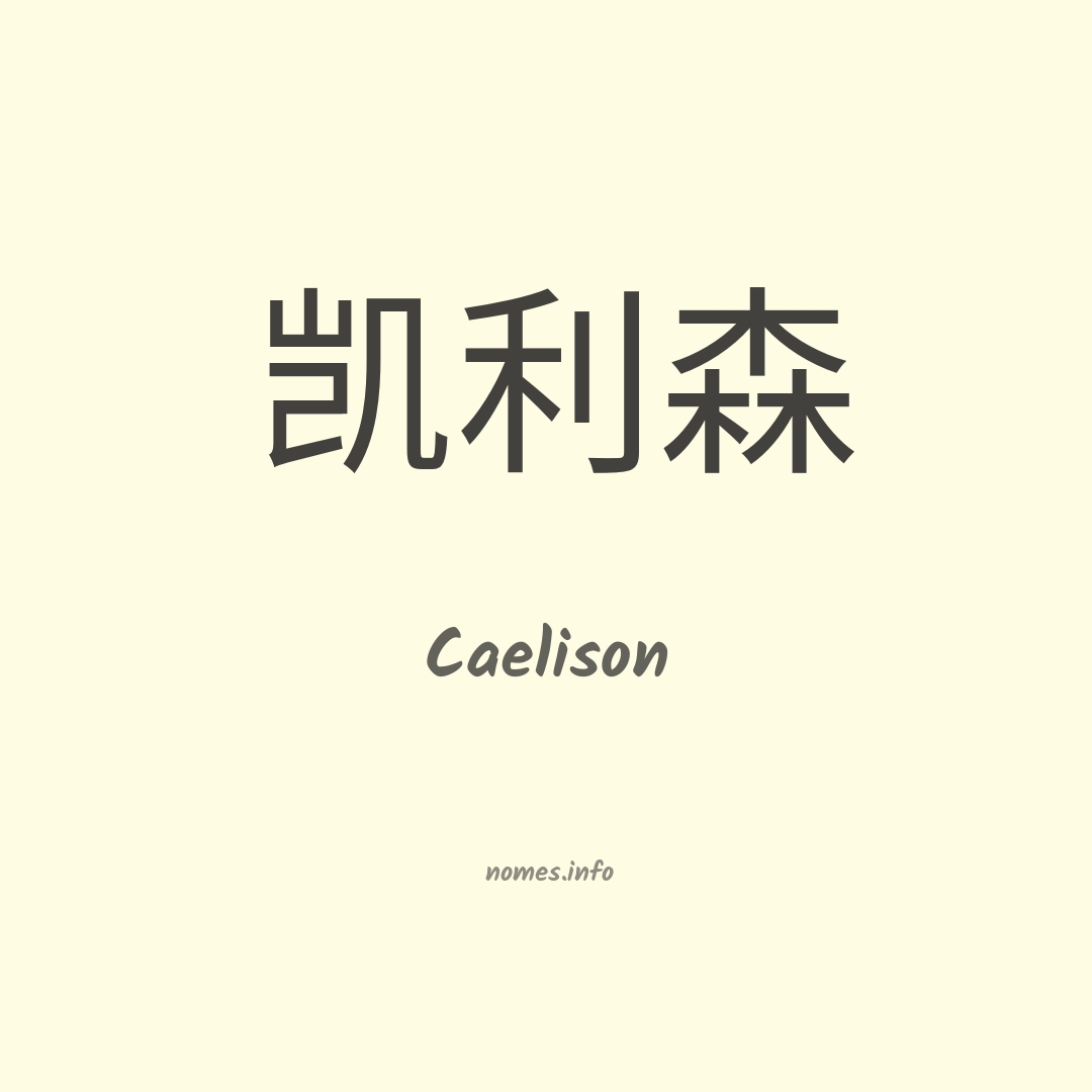 Caelison em chinês