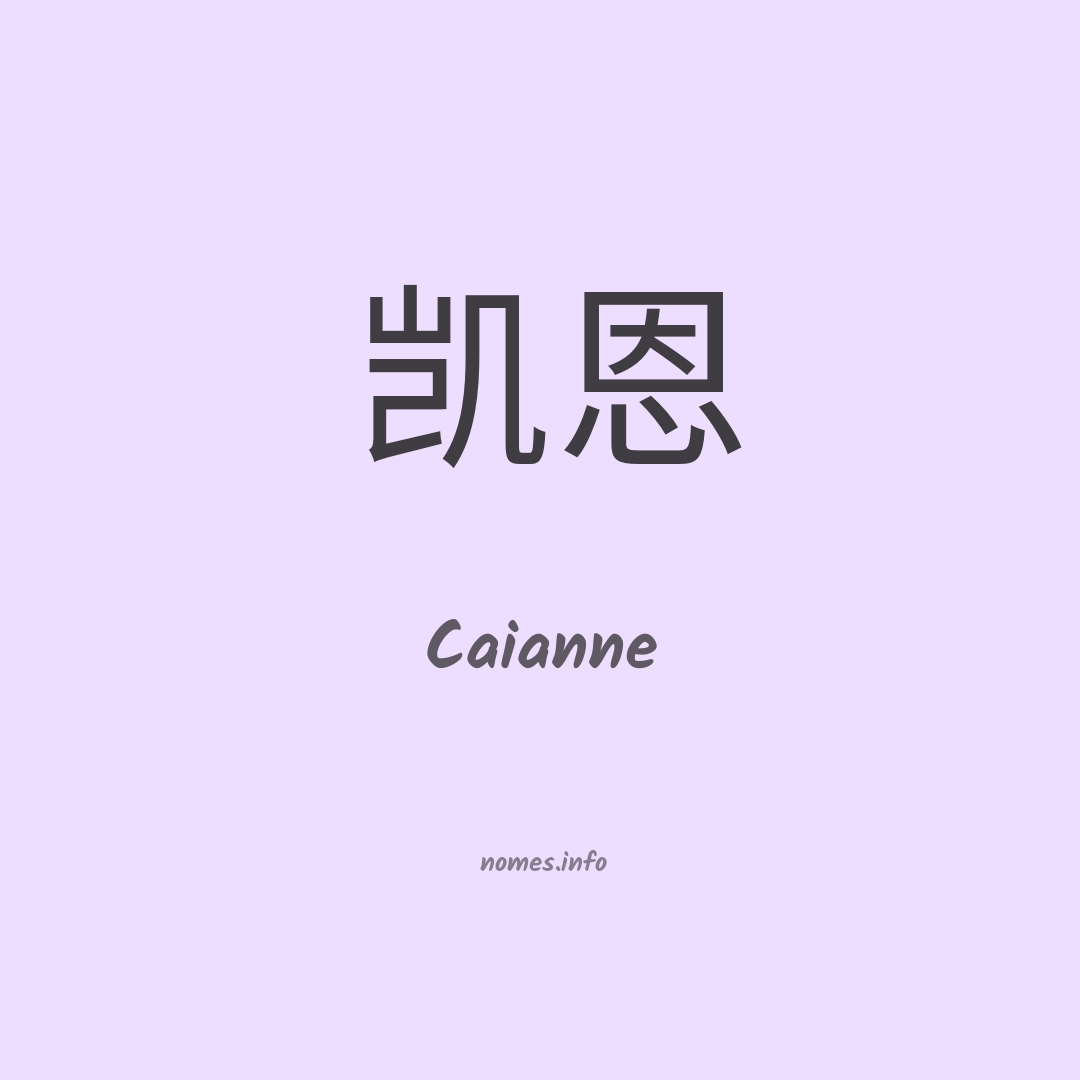 Caianne em chinês