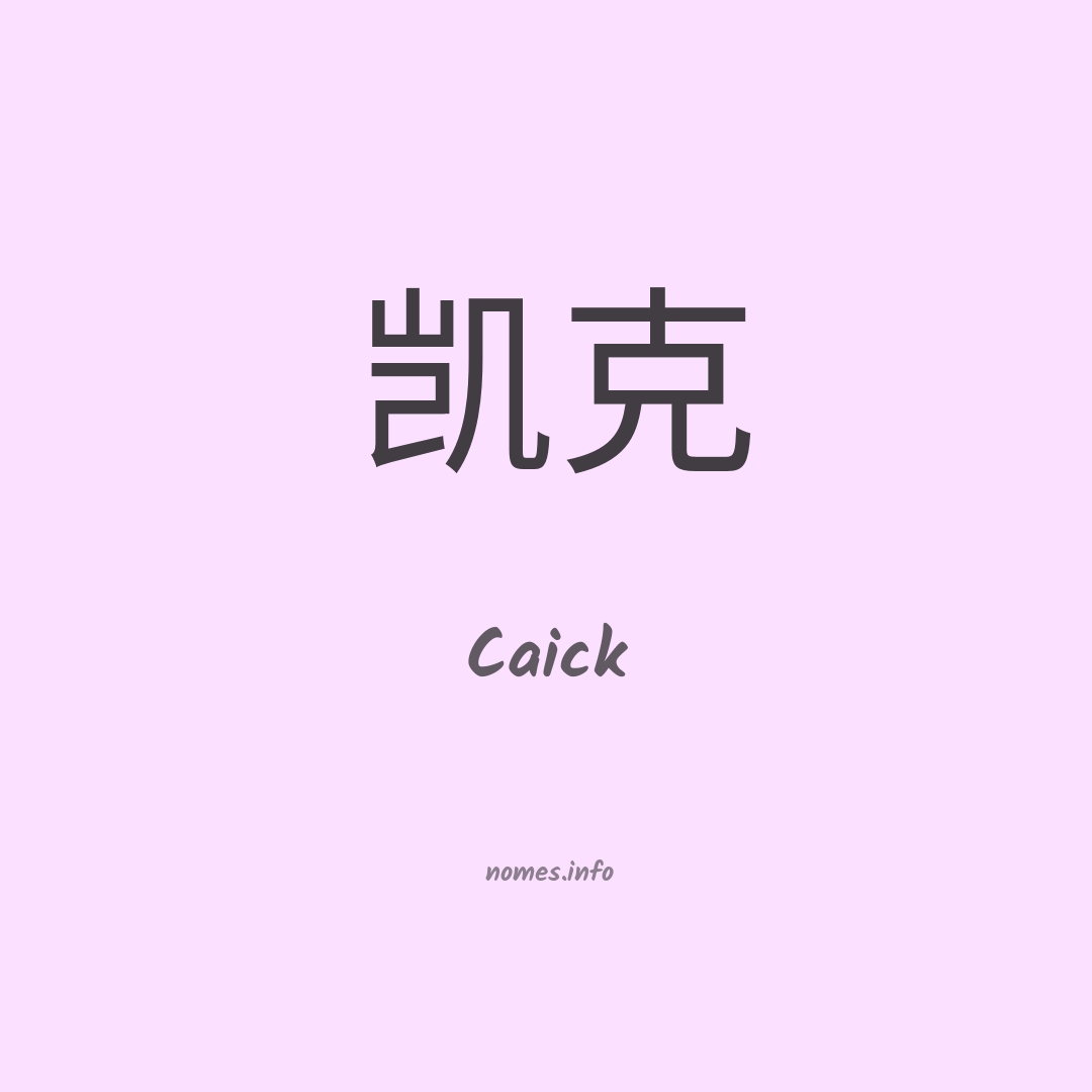 Caick em chinês