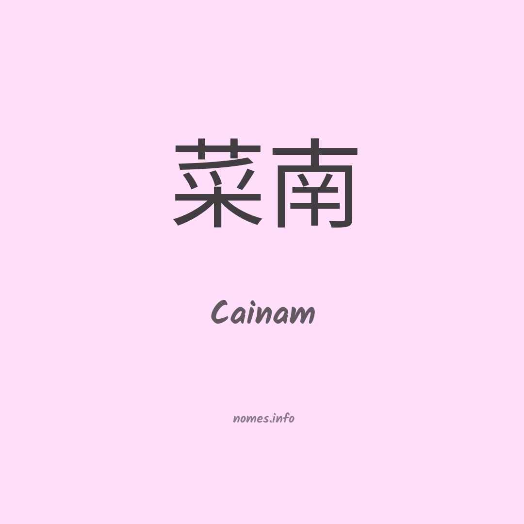 Cainam em chinês