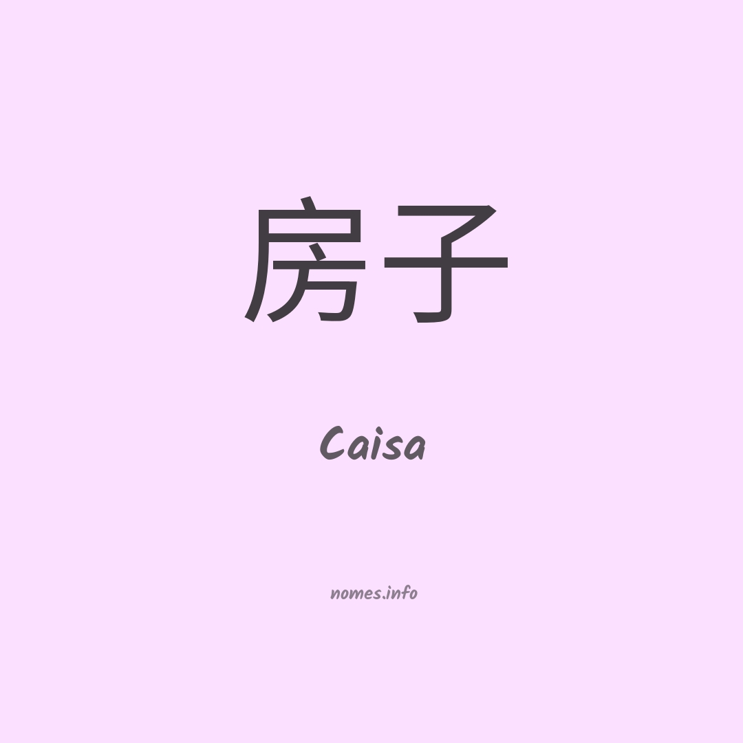 Caisa em chinês