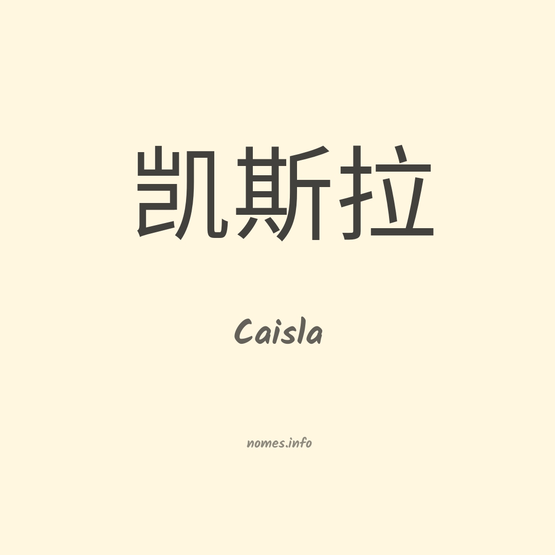 Caisla em chinês