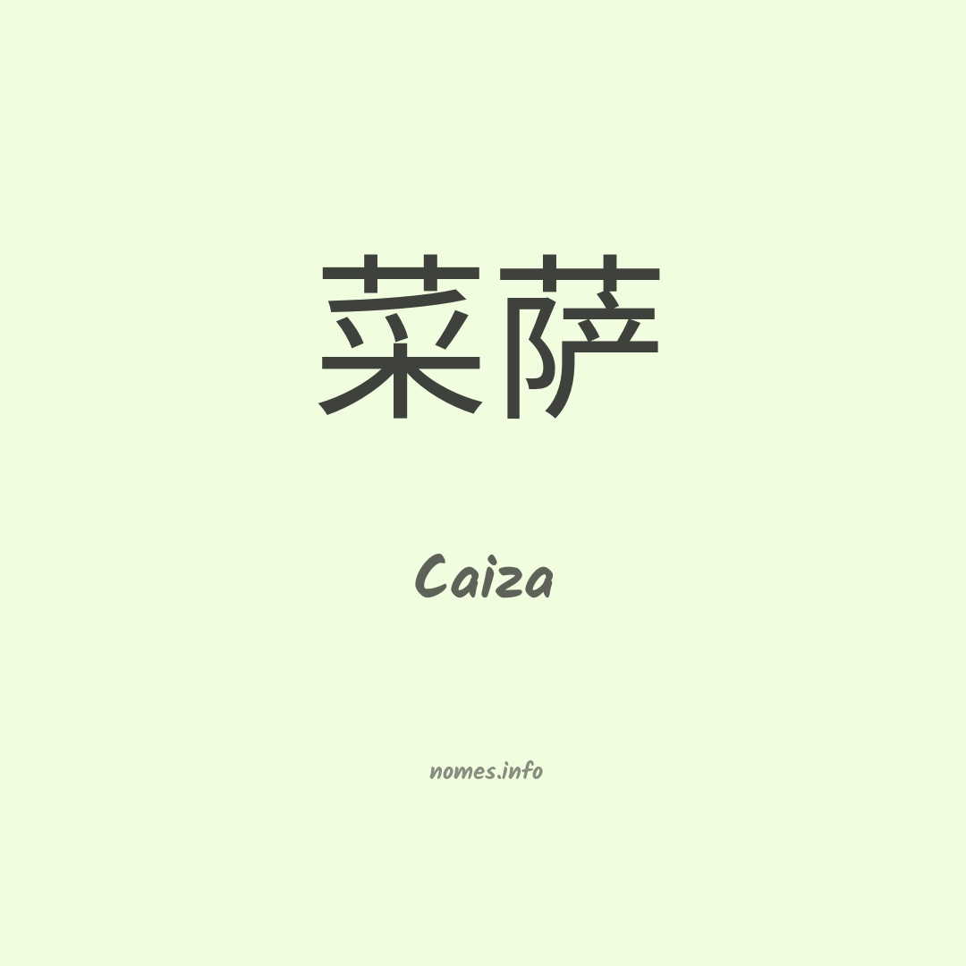 Caiza em chinês