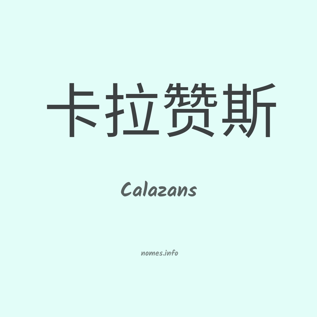 Calazans em chinês