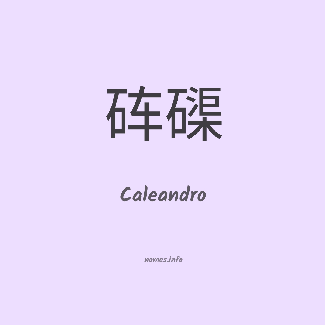 Caleandro em chinês