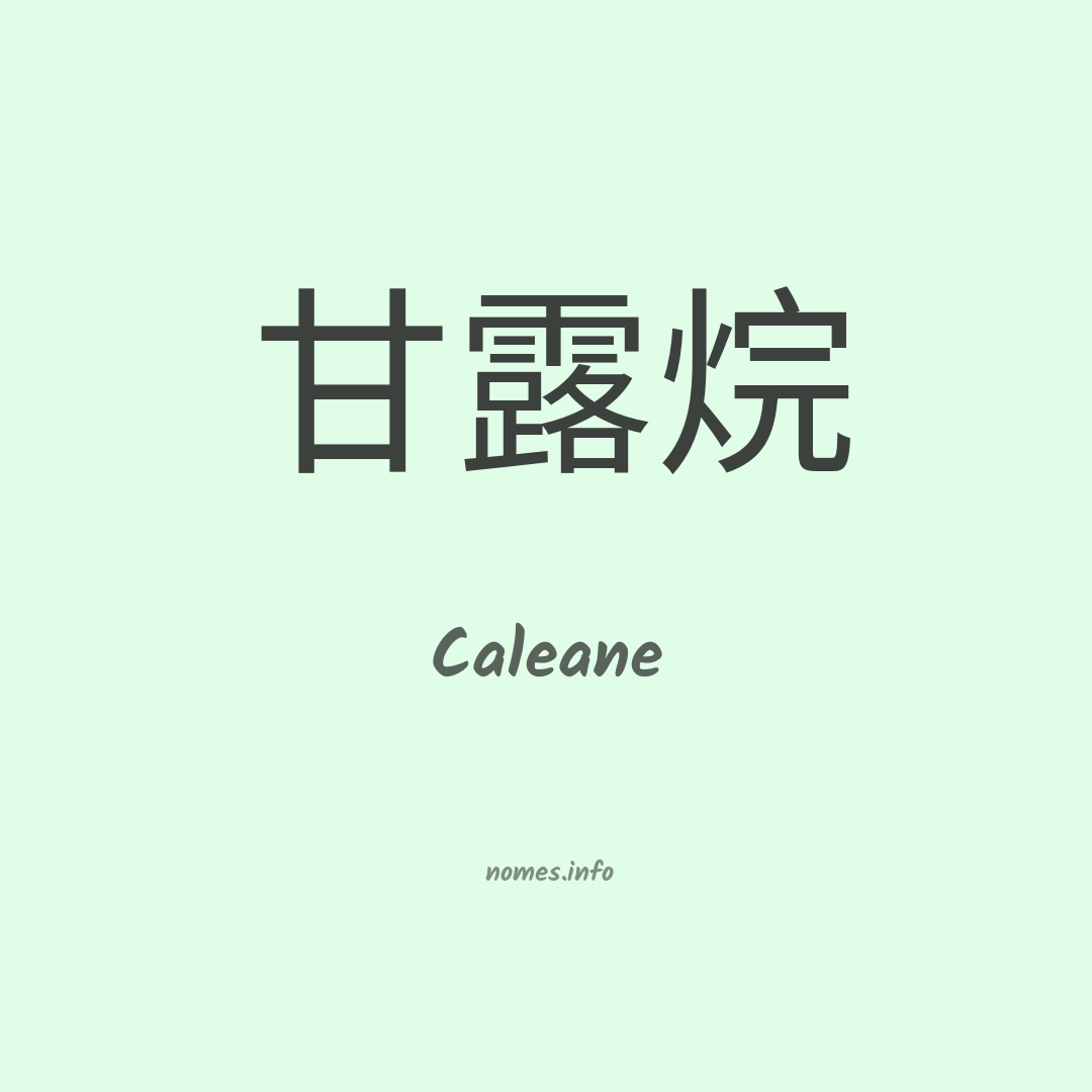 Caleane em chinês Caleane em chinês