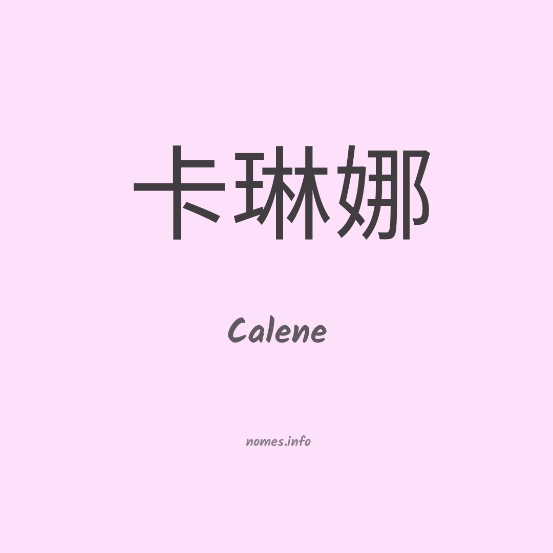 Calene em chinês