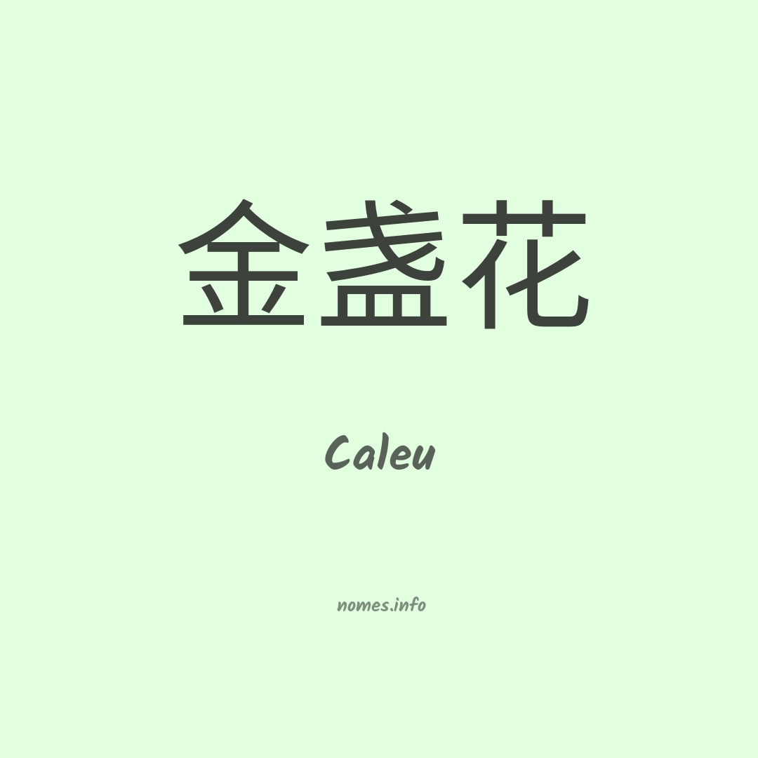 Caleu em chinês