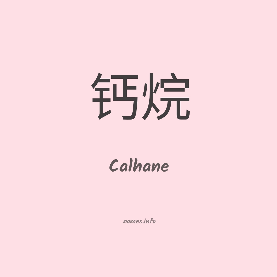 Calhane em chinês