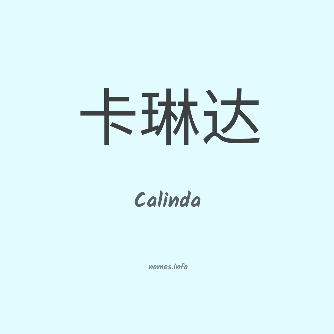 Calinda em chinês