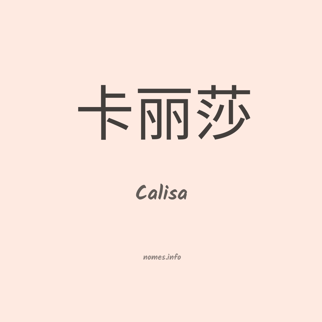 Calisa em chinês