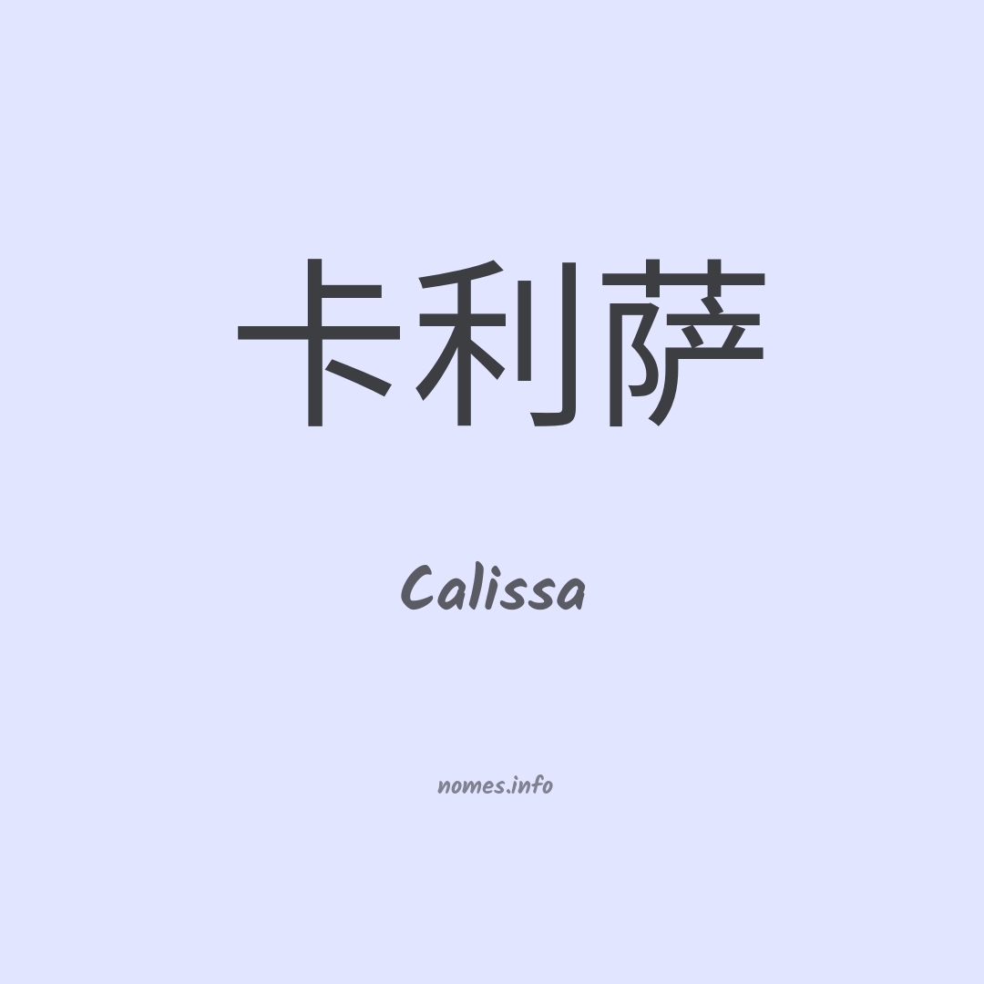 Calissa em chinês