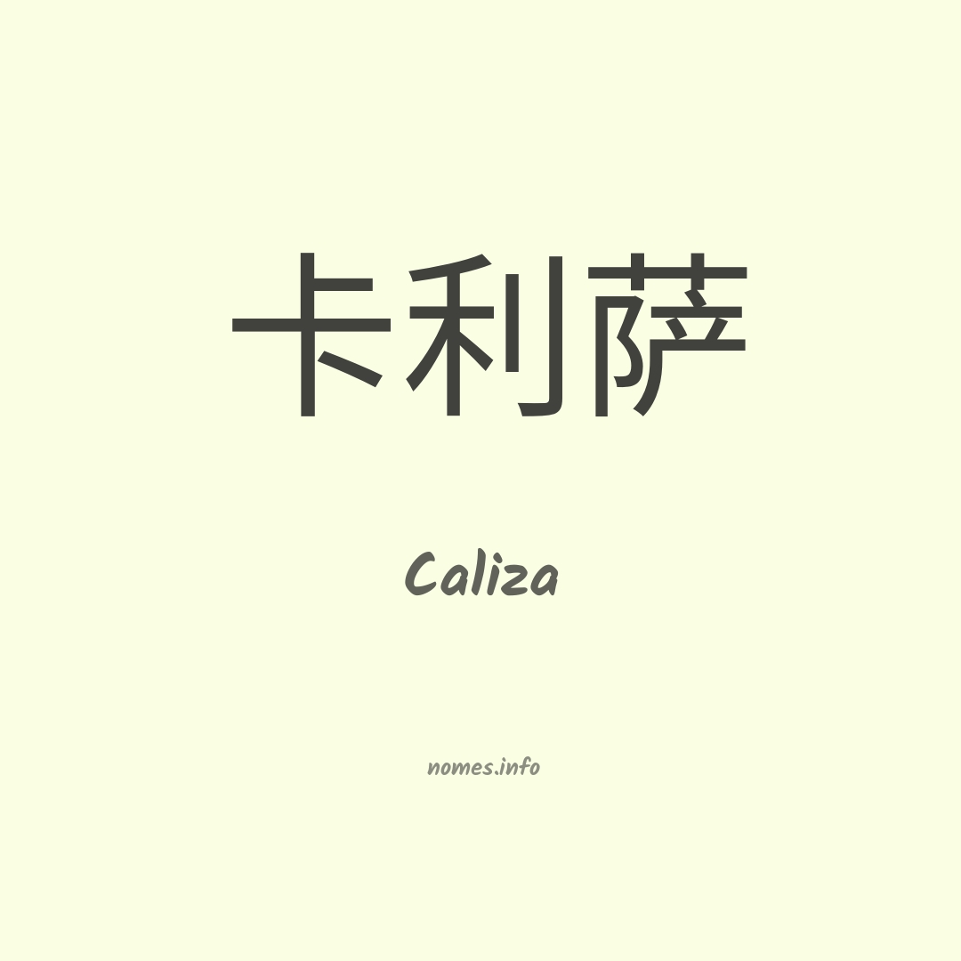 Caliza em chinês