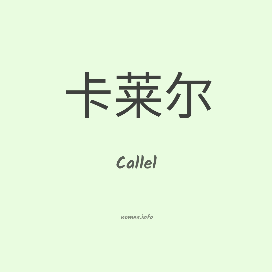 Callel em chinês