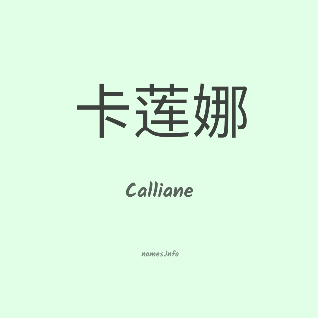 Calliane em chinês
