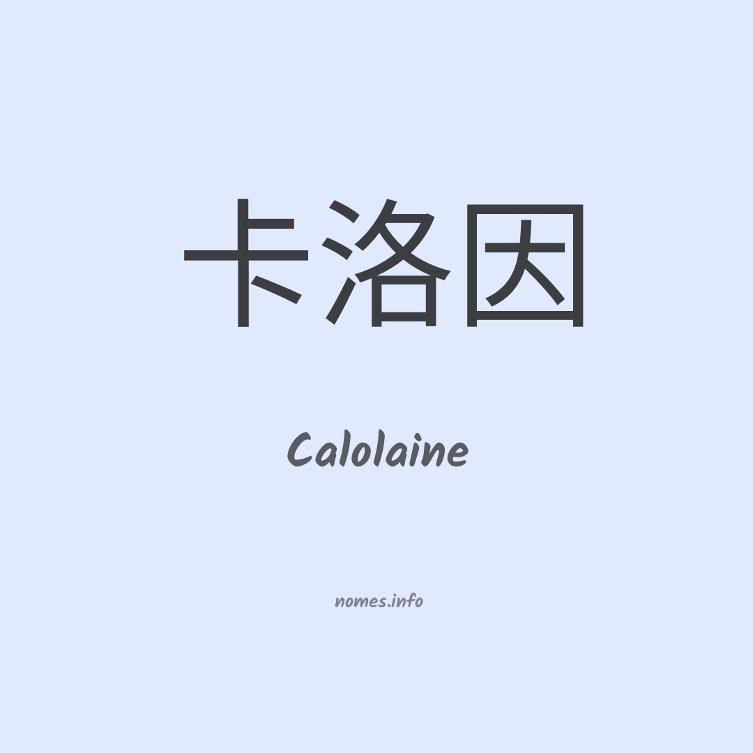 Calolaine em chinês
