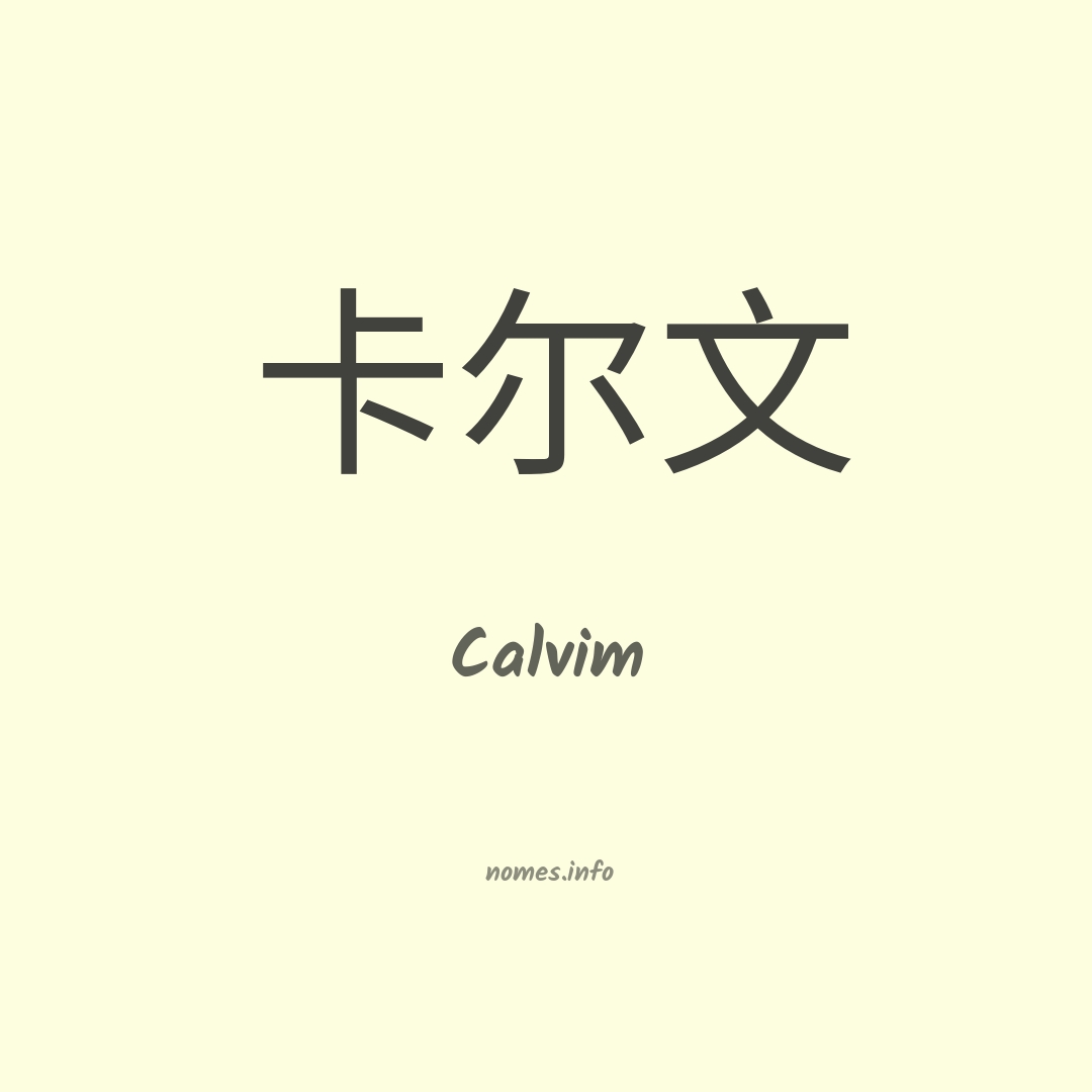 Calvim em chinês