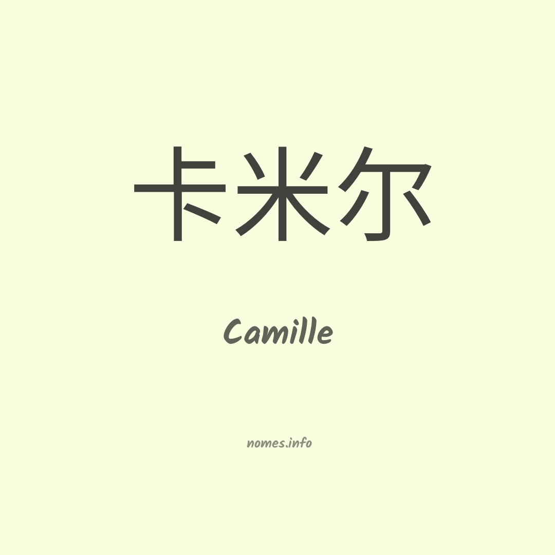 ☆ Camille – origem, significado, pronunciamento & popularidade