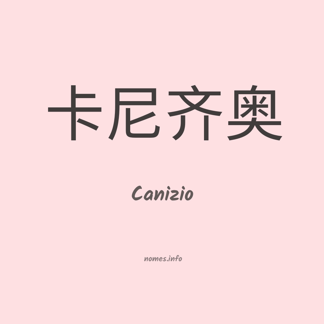 Canizio em chinês