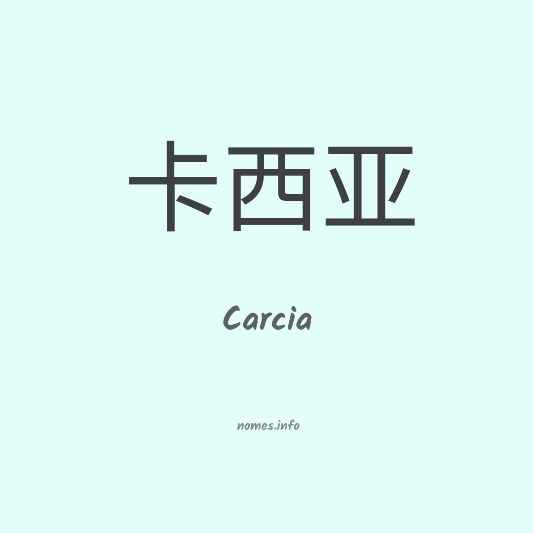 Carcia em chinês
