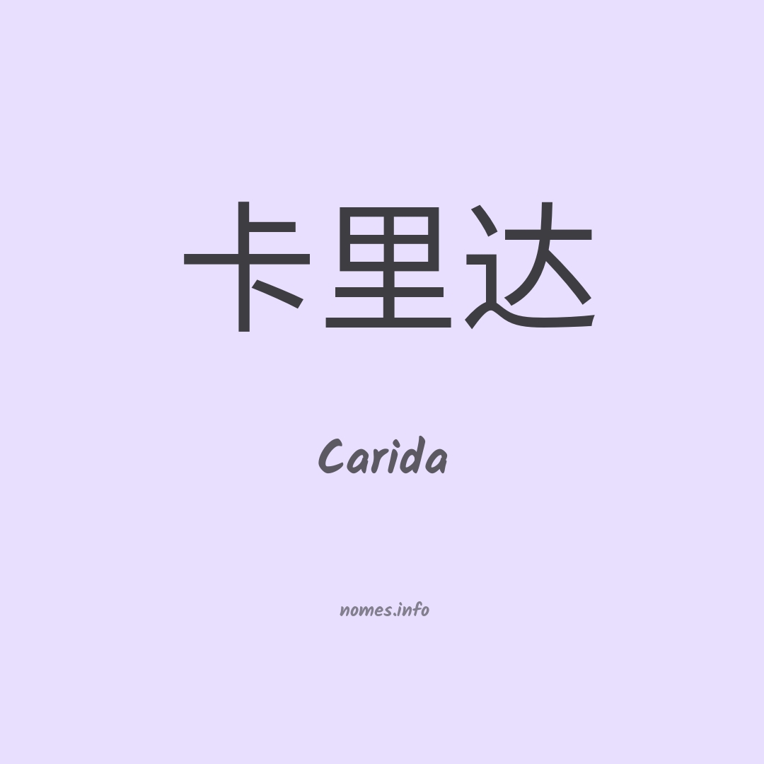 Carida em chinês