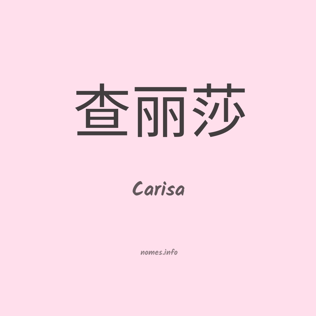 Carisa em chinês