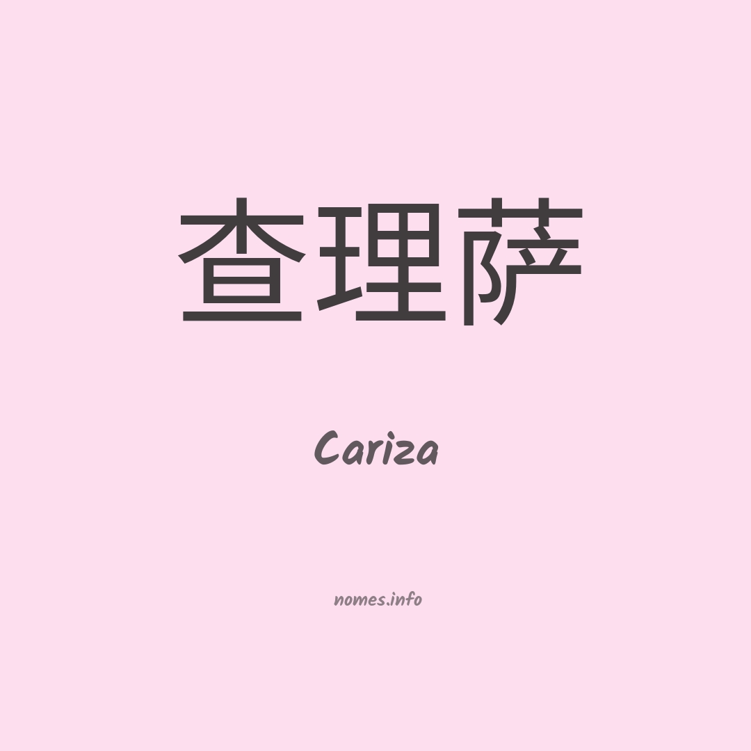 Cariza em chinês